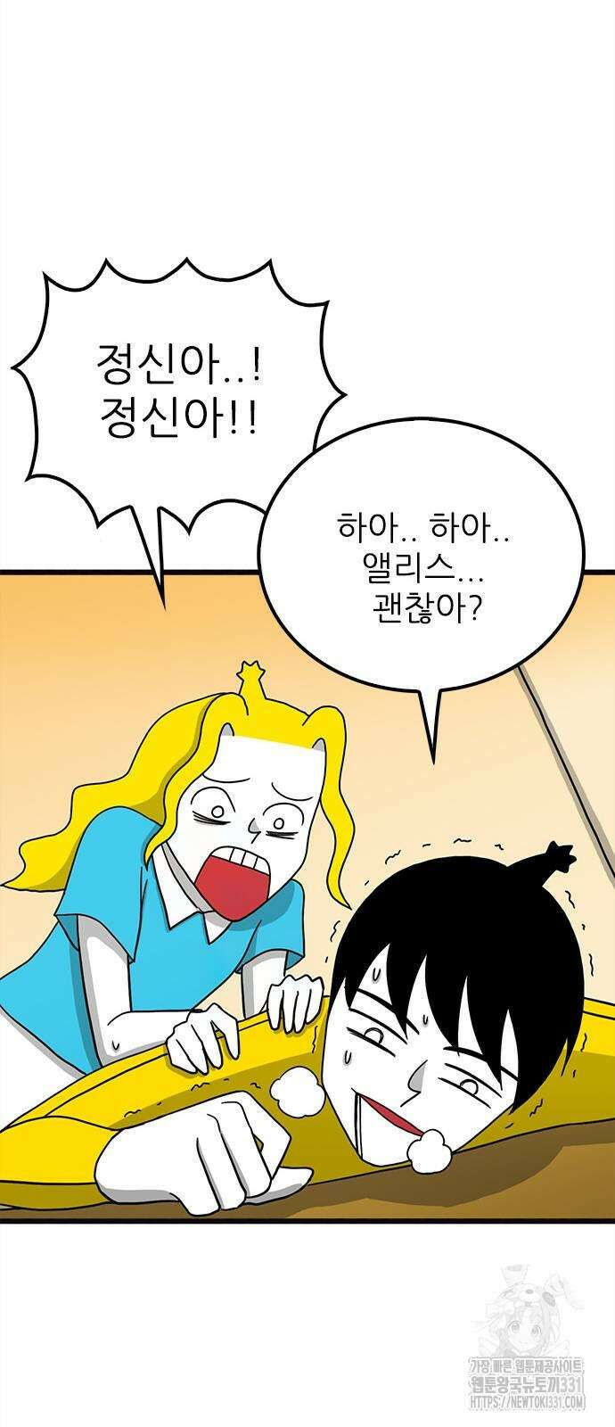 놓지마 정신줄 시즌3 1153화 30