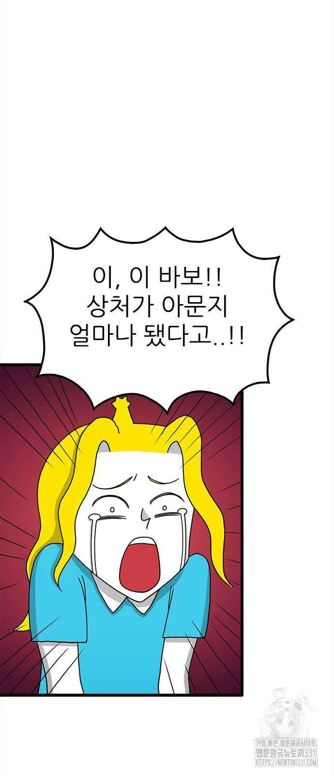 놓지마 정신줄 시즌3 1153화 31