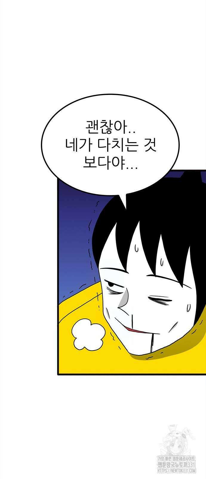 놓지마 정신줄 시즌3 1153화 32
