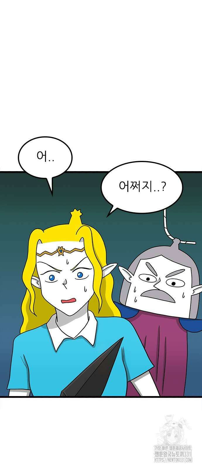 놓지마 정신줄 시즌3 1153화 35