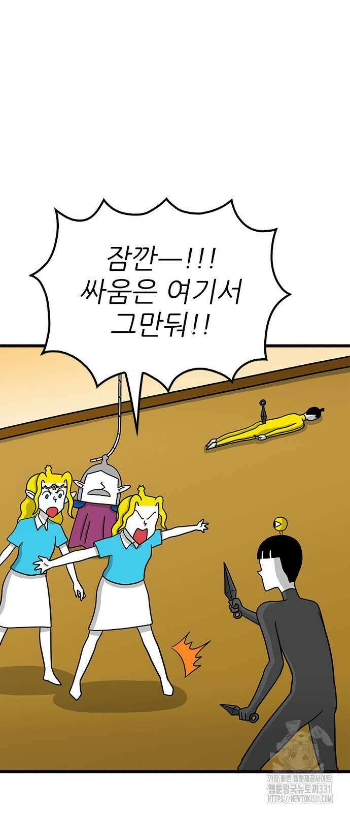 놓지마 정신줄 시즌3 1153화 36