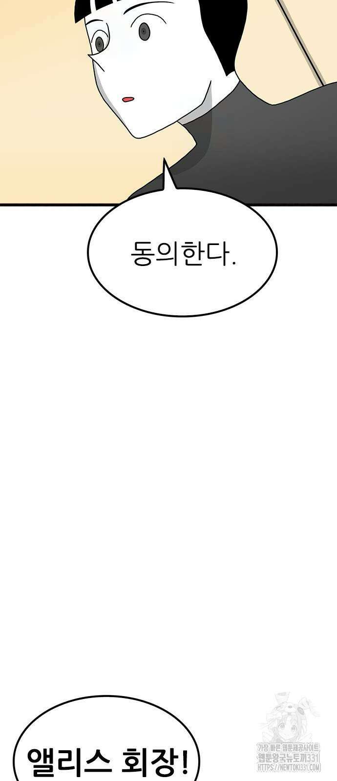 놓지마 정신줄 시즌3 1153화 39