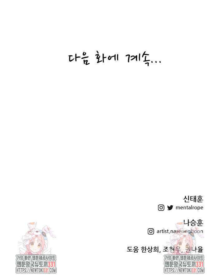 놓지마 정신줄 시즌3 1153화 42