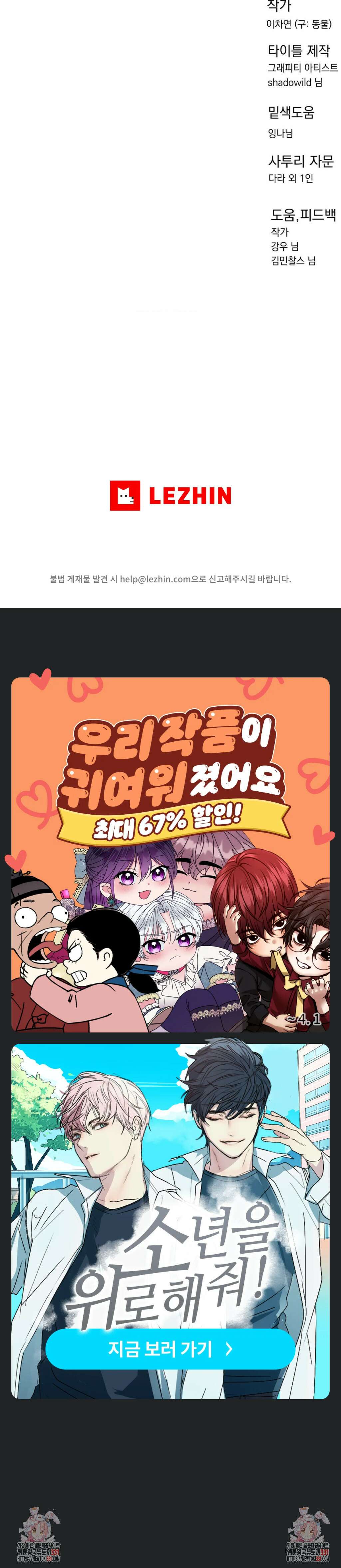 햇님반유치원동기 19화 8