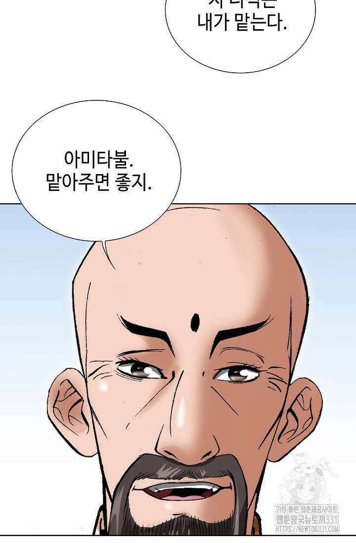 쌍호전 140화 4