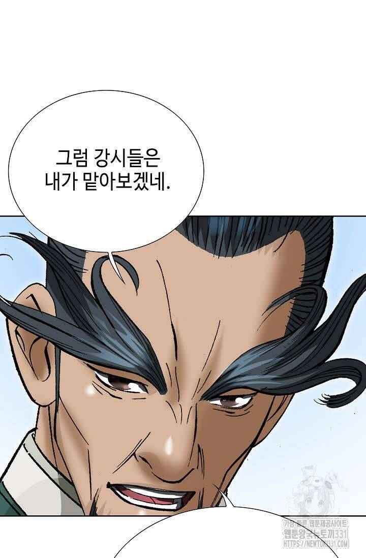 쌍호전 140화 5