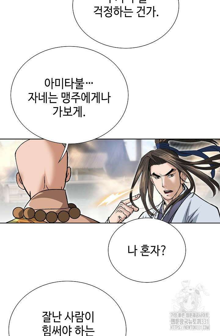 쌍호전 140화 7