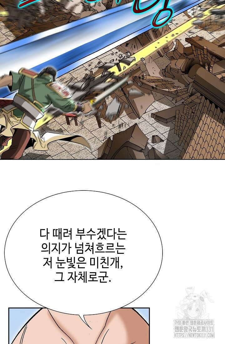 쌍호전 140화 15