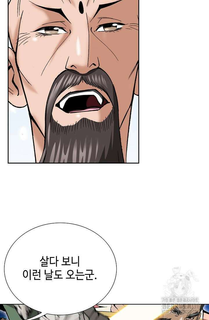 쌍호전 140화 16