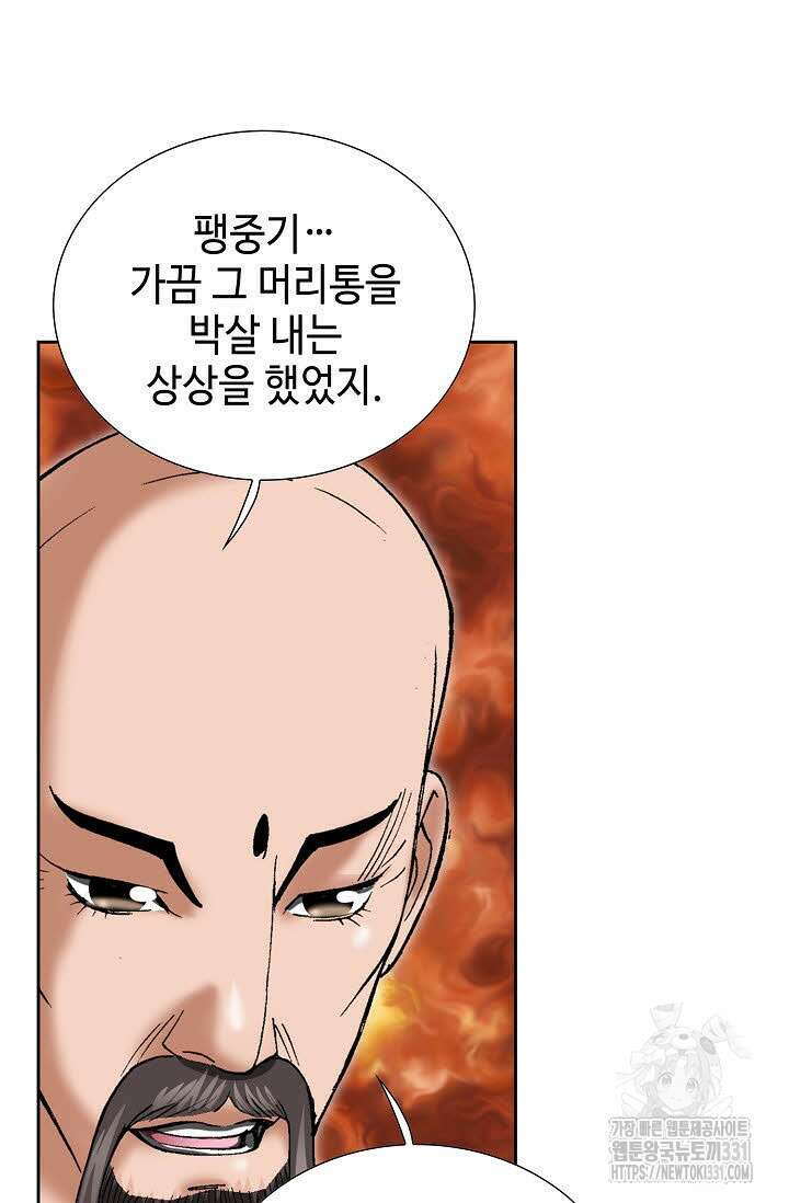쌍호전 140화 19