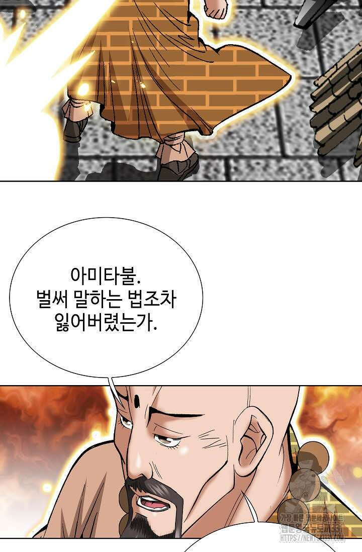 쌍호전 140화 22