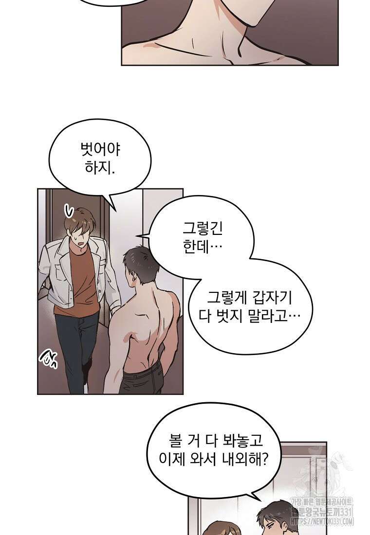 드림사인 10화 7