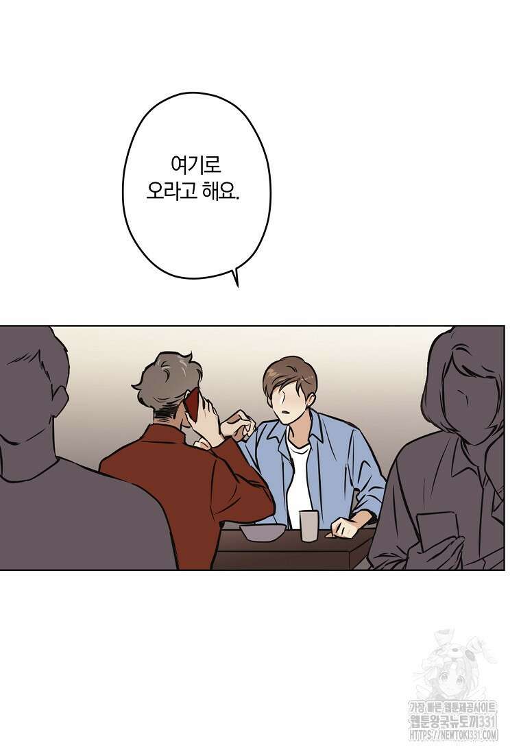 드림사인 18화 2