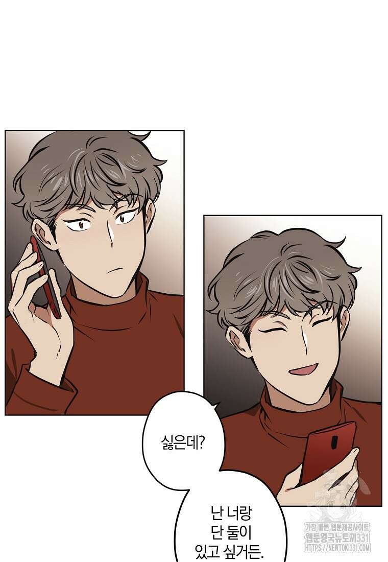 드림사인 18화 3