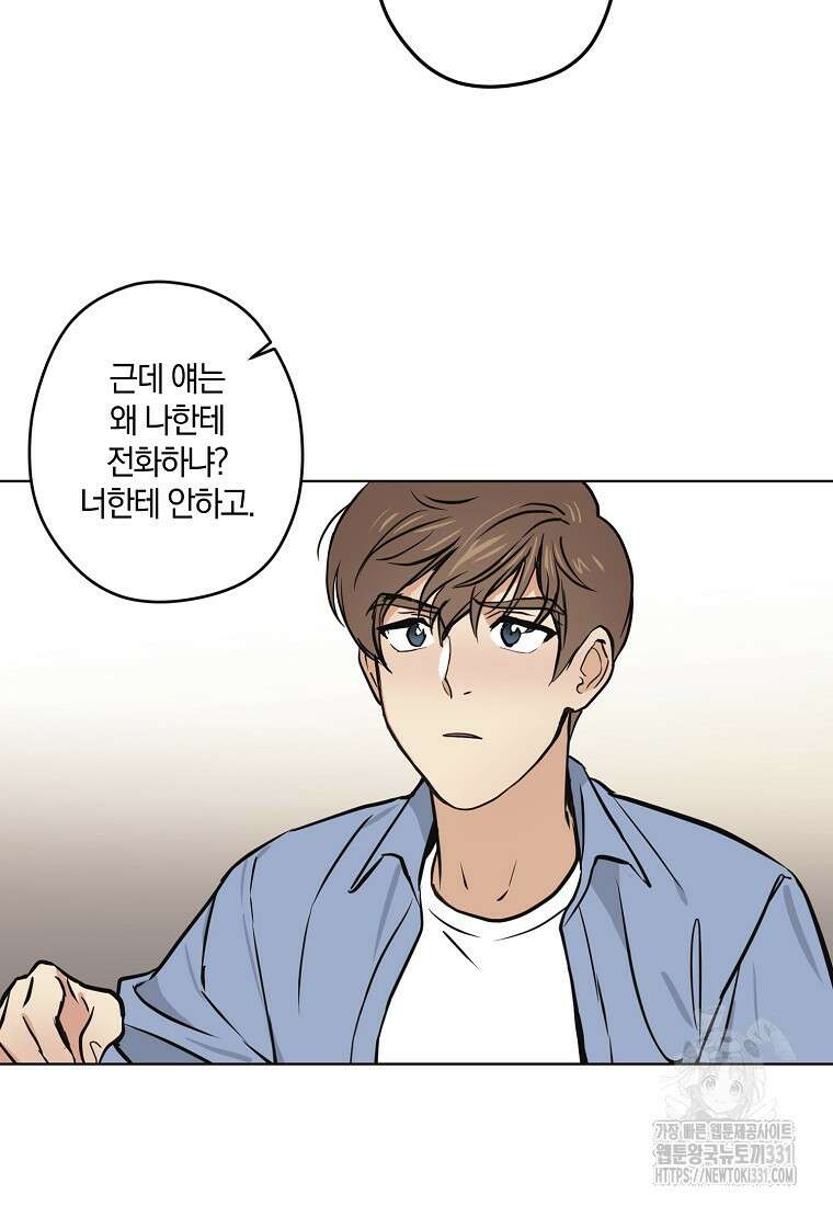 드림사인 18화 4