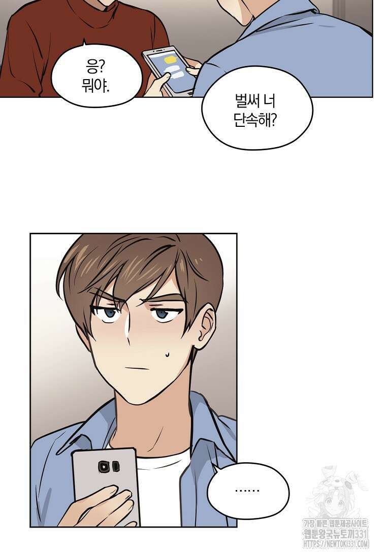 드림사인 18화 9