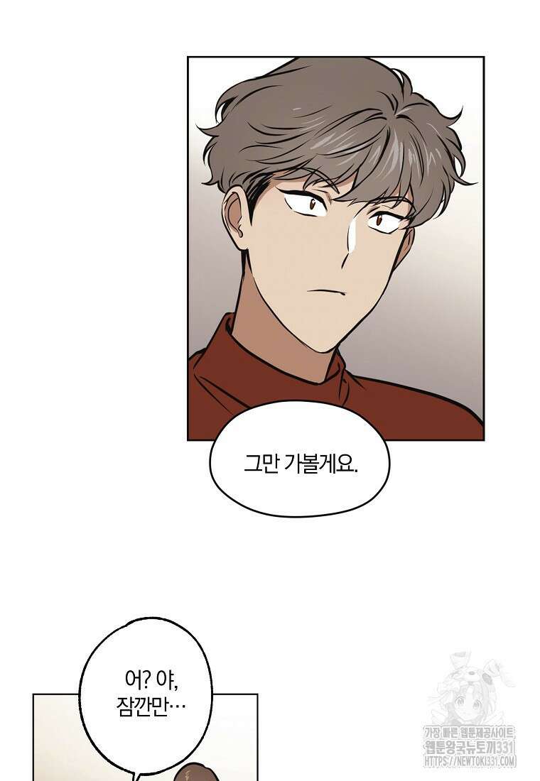 드림사인 18화 10