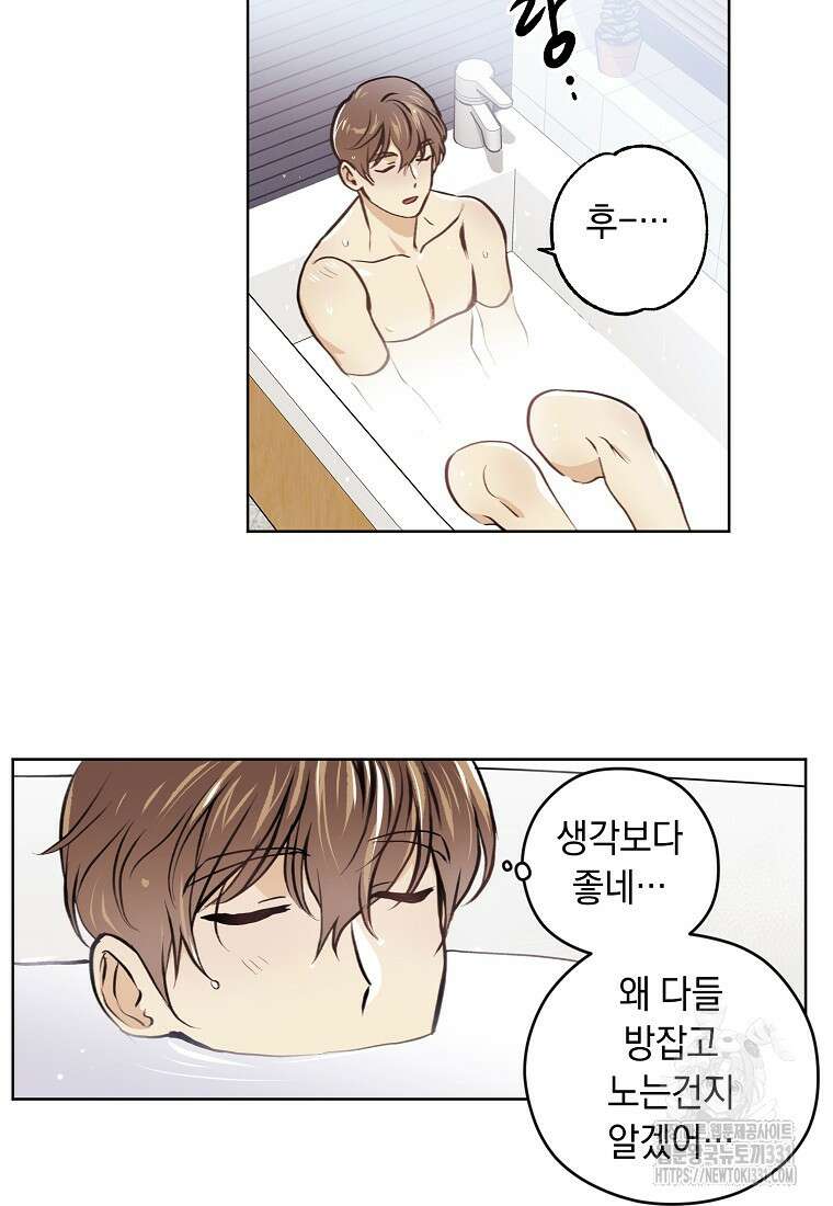 드림사인 25화 2