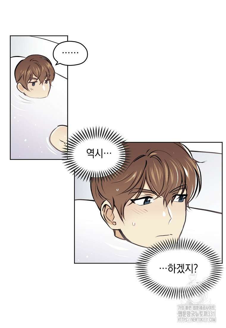 드림사인 25화 3