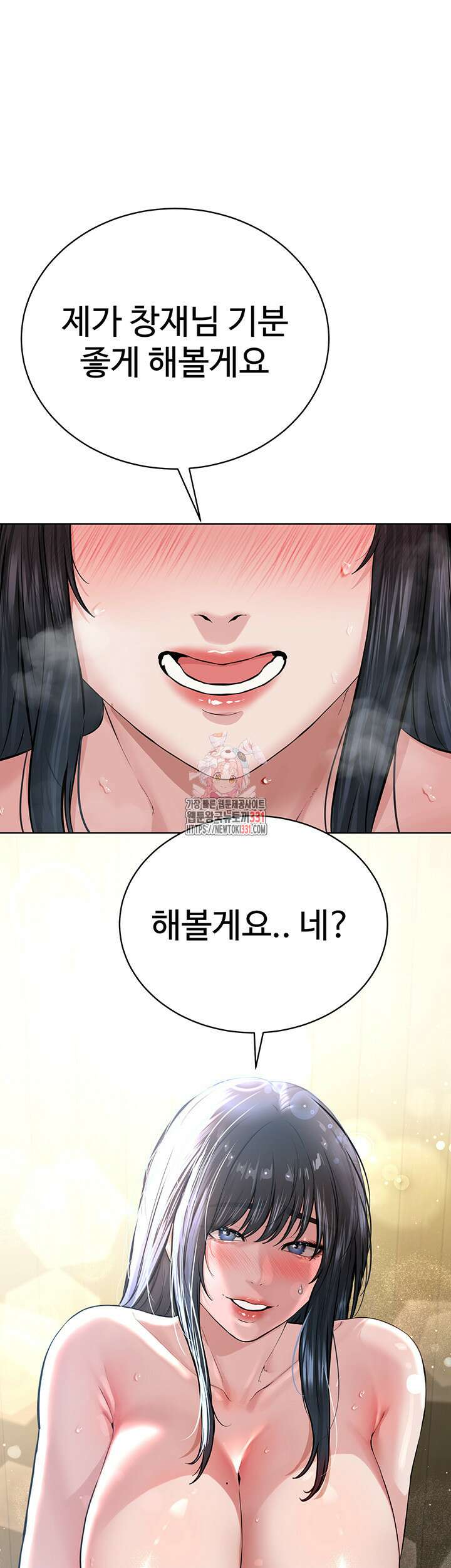 나는 사이비 교주다 23화 1