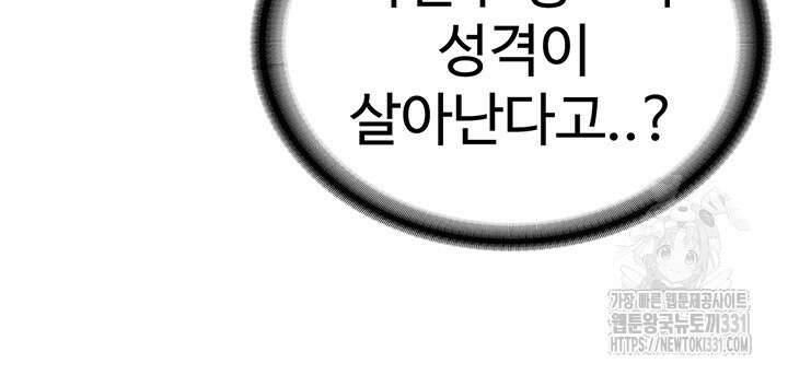 나는 사이비 교주다 23화 10