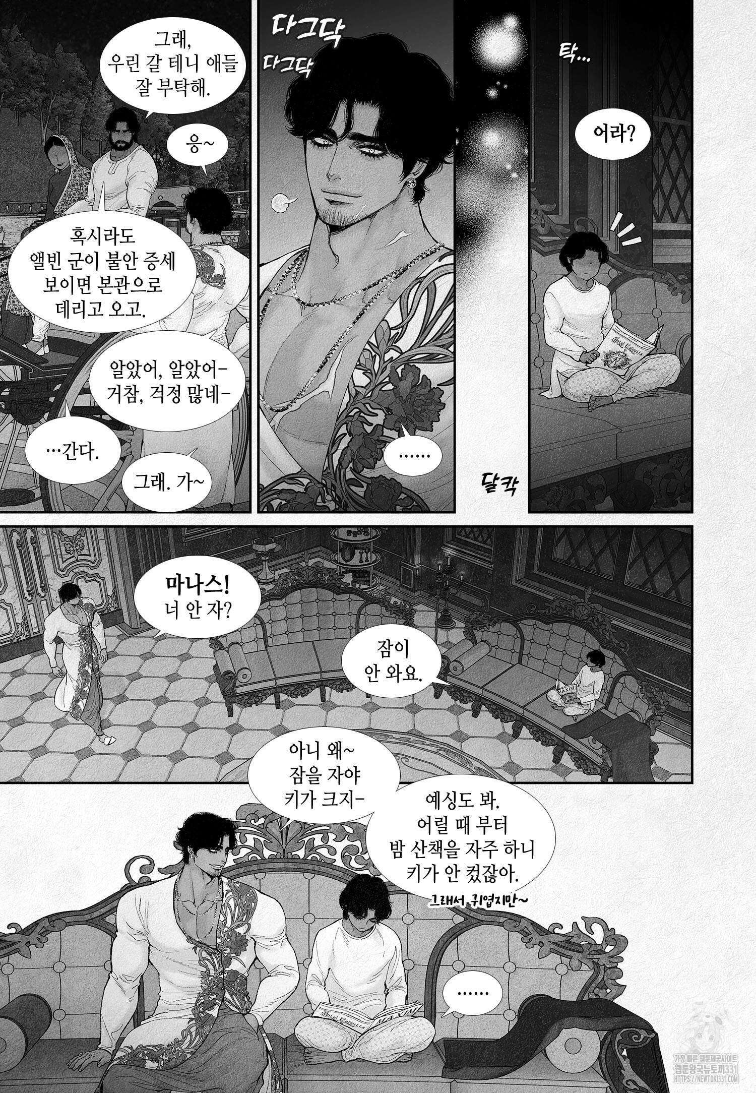 an Abyss : 검불의詩 117화 3