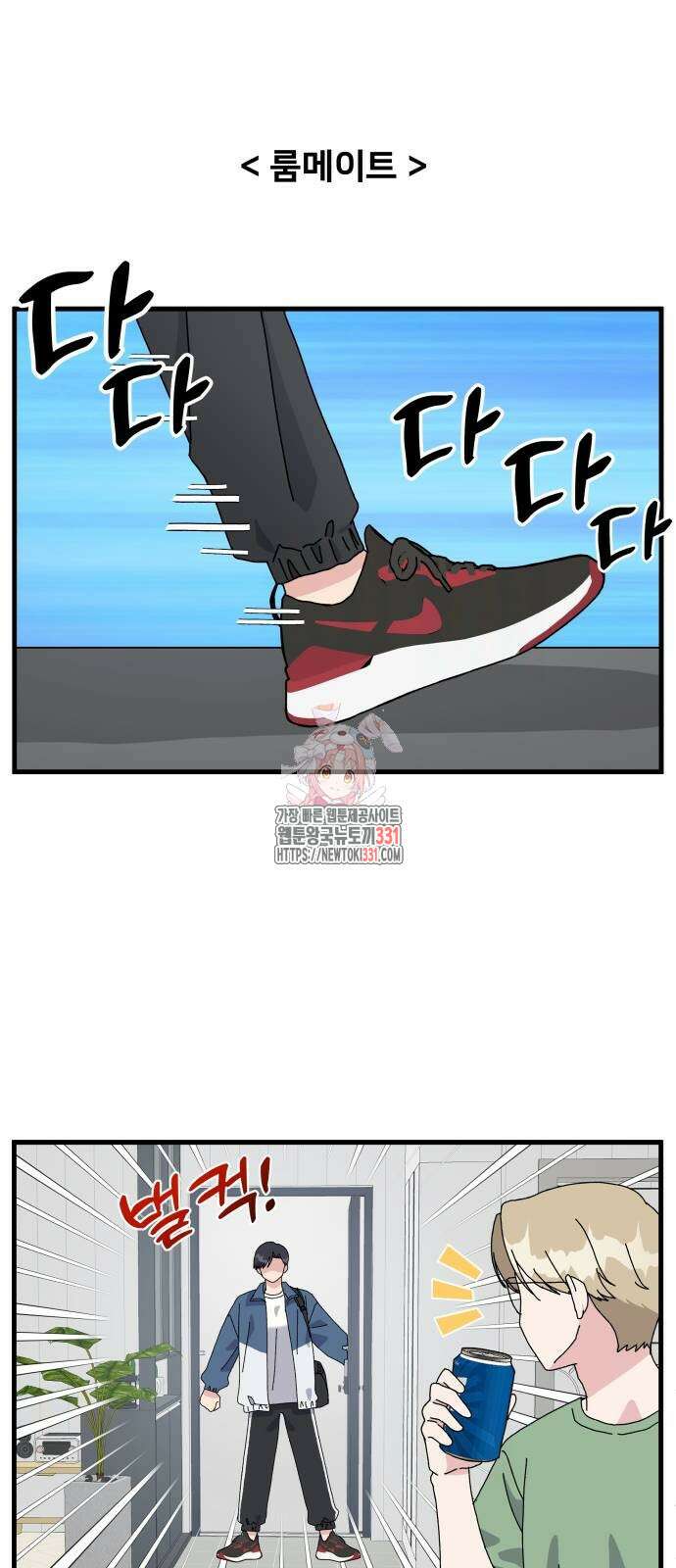 헬스x로맨스 3화 1