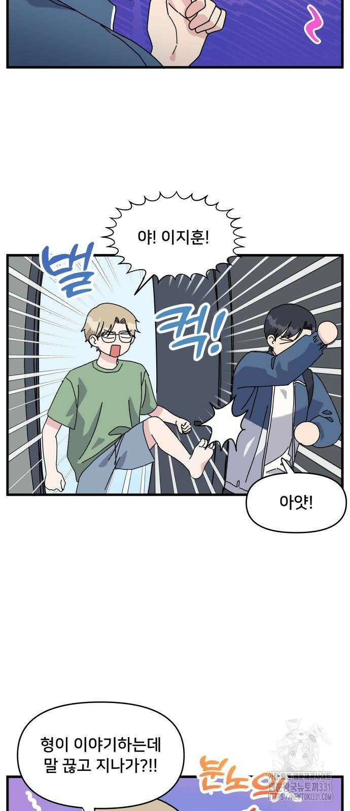 헬스x로맨스 3화 5