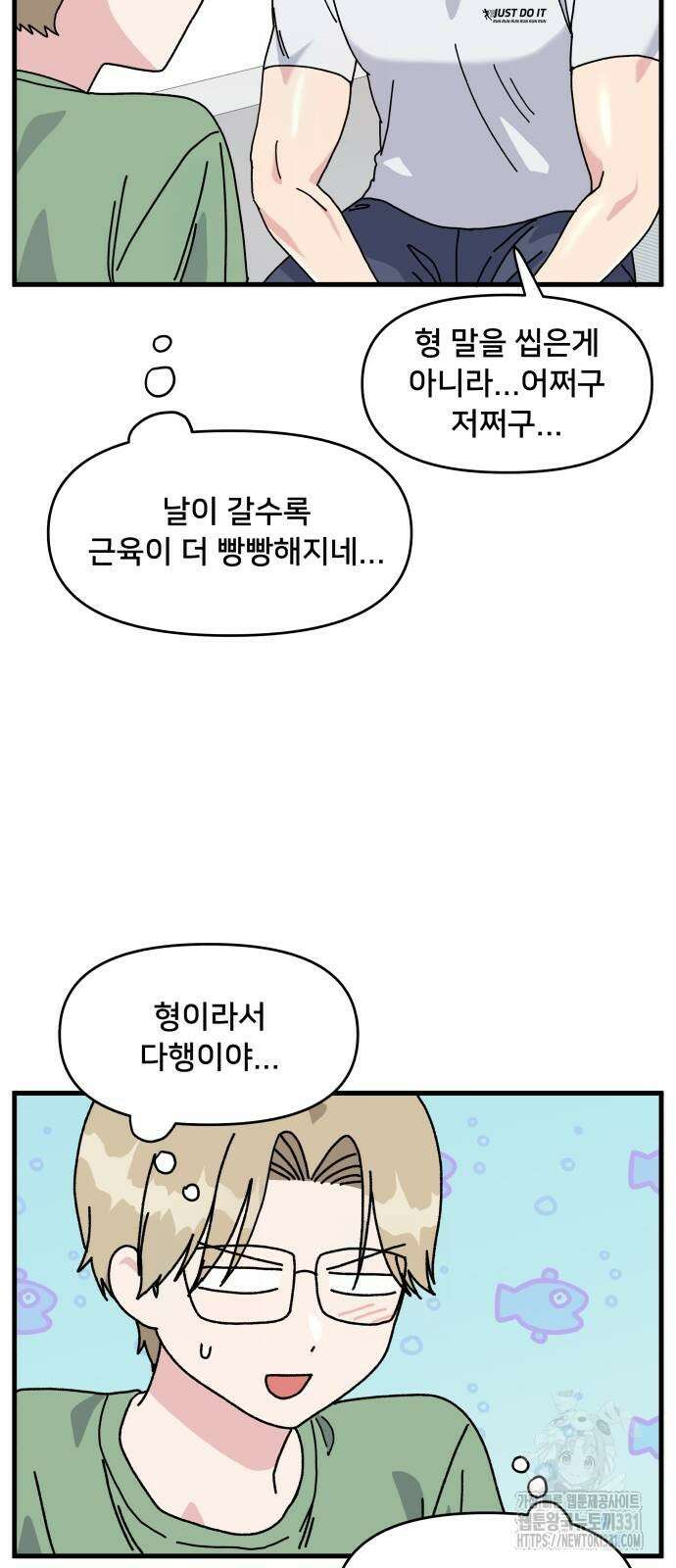 헬스x로맨스 3화 7