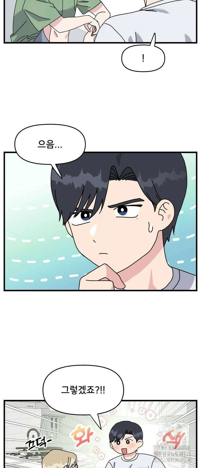 헬스x로맨스 3화 9