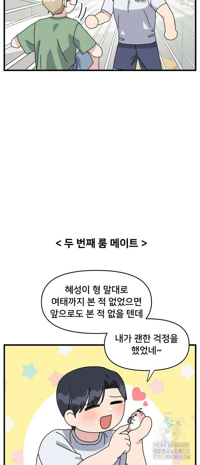 헬스x로맨스 3화 10