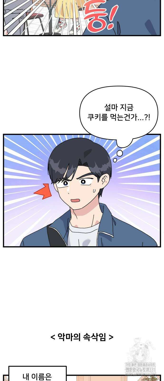 헬스x로맨스 3화 17