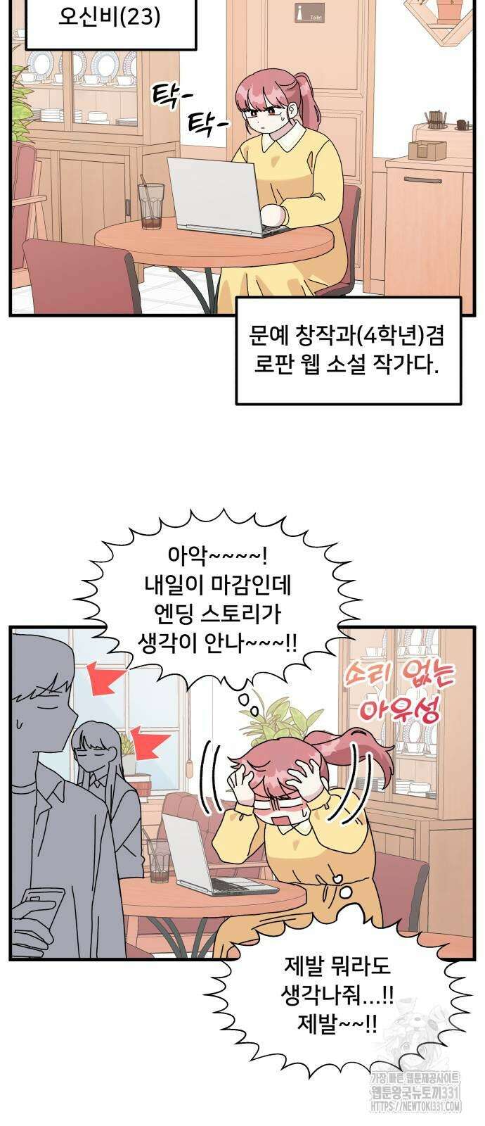 헬스x로맨스 3화 18