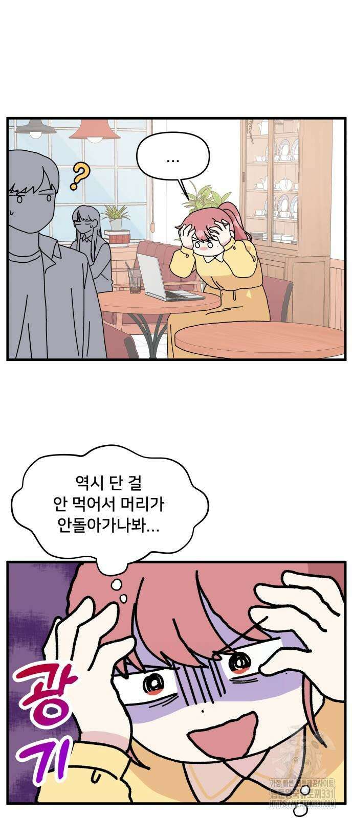 헬스x로맨스 3화 19