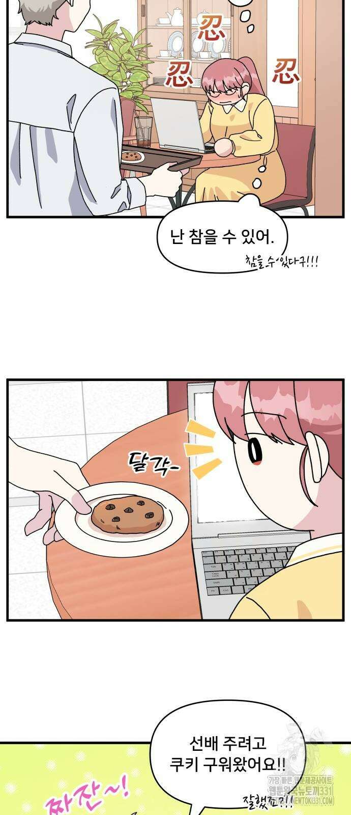 헬스x로맨스 3화 21