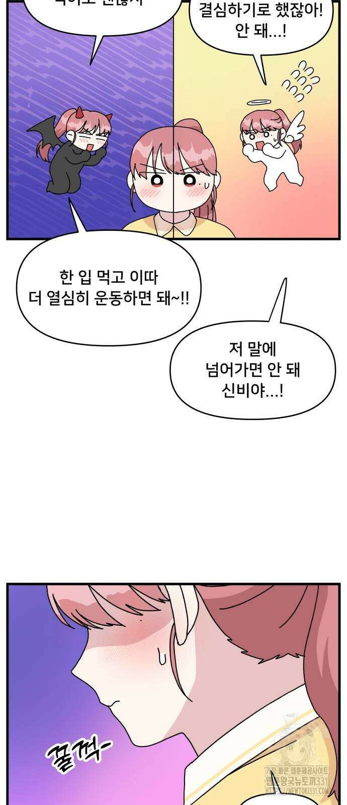 헬스x로맨스 3화 25