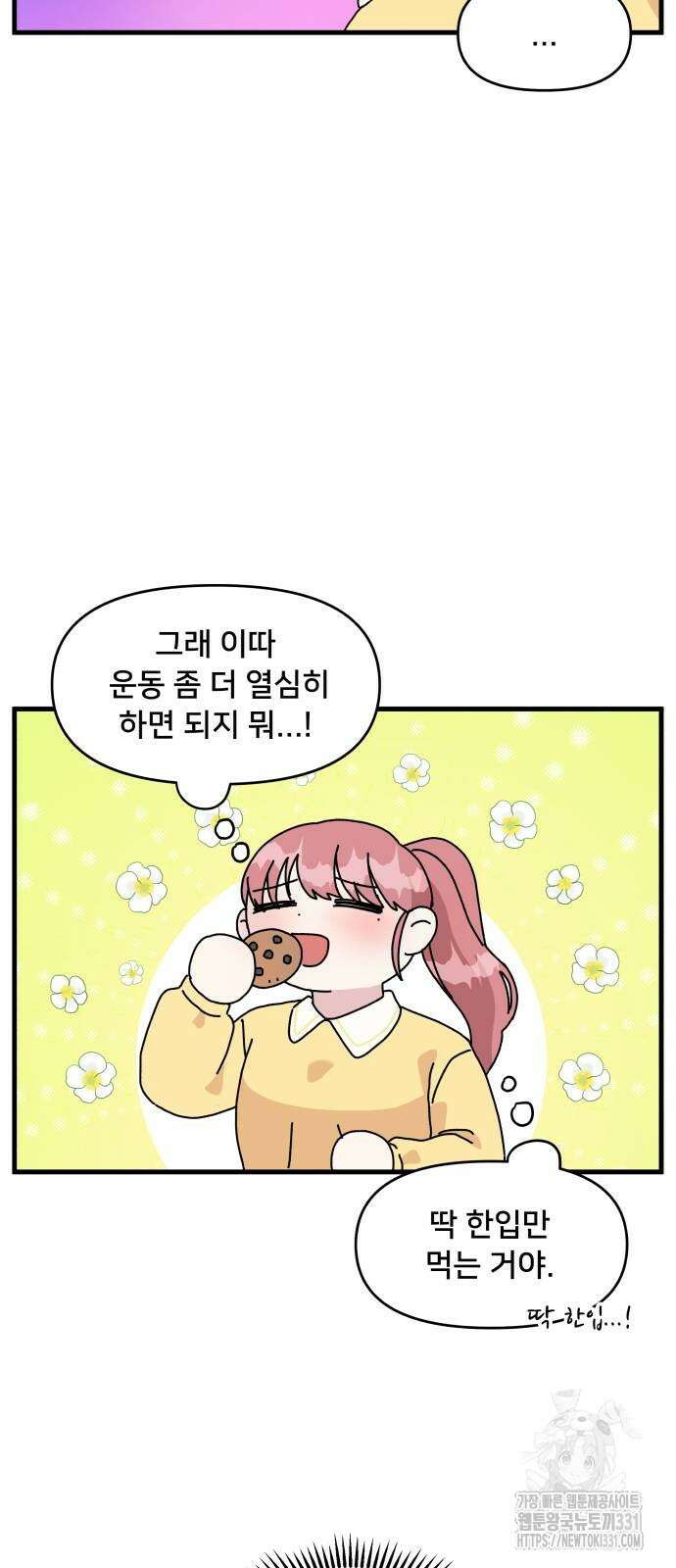 헬스x로맨스 3화 26
