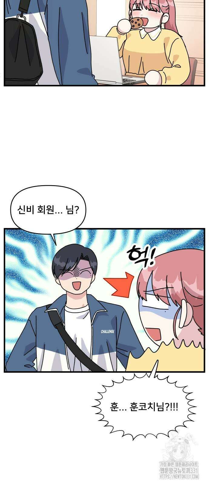 헬스x로맨스 3화 28