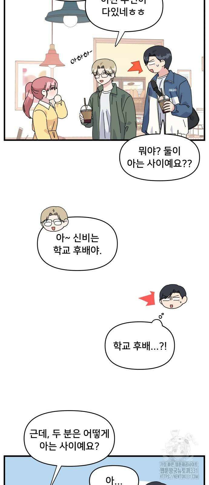 헬스x로맨스 3화 32
