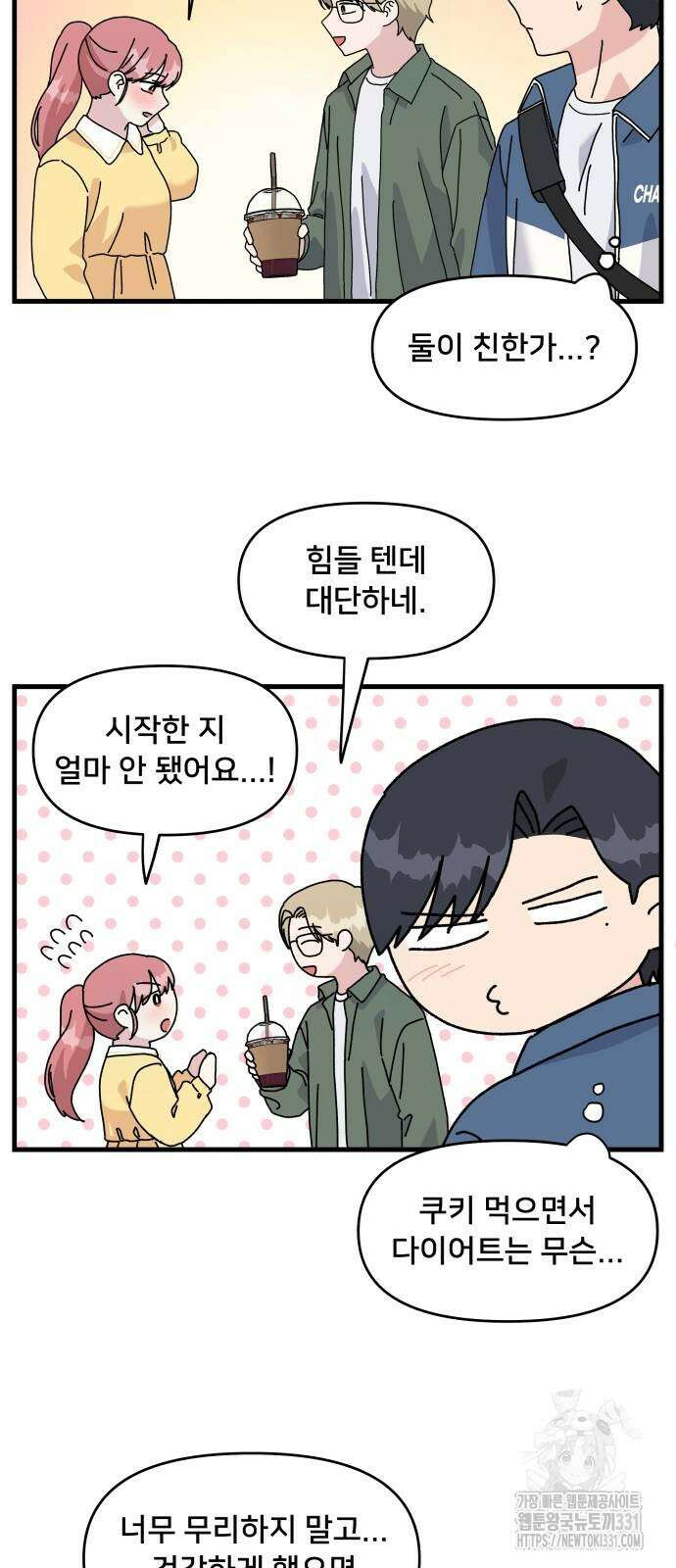 헬스x로맨스 3화 35