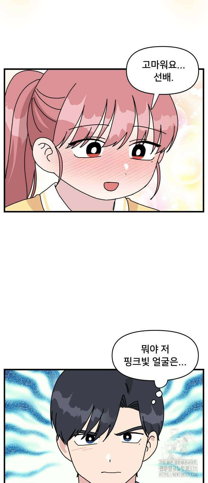 헬스x로맨스 3화 37