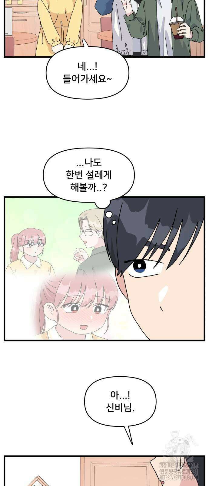 헬스x로맨스 3화 39