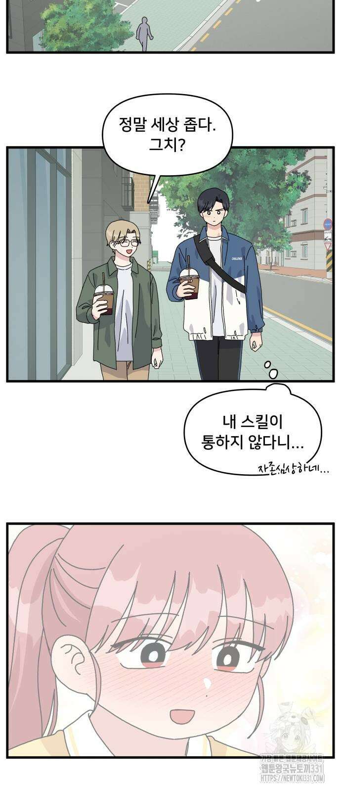 헬스x로맨스 3화 49