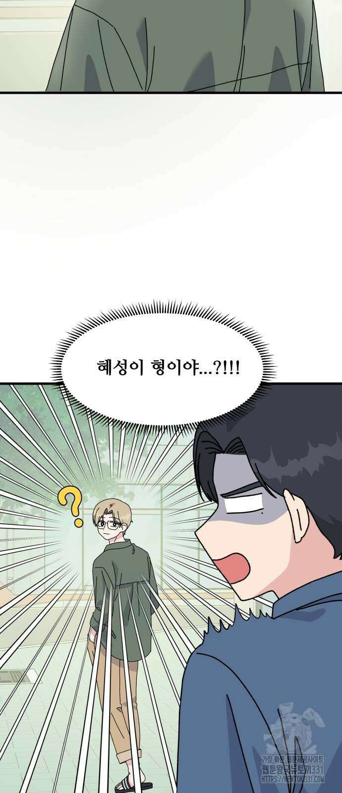 헬스x로맨스 3화 52