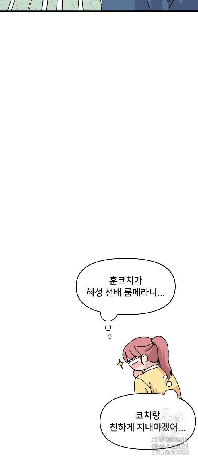 헬스x로맨스 3화 53