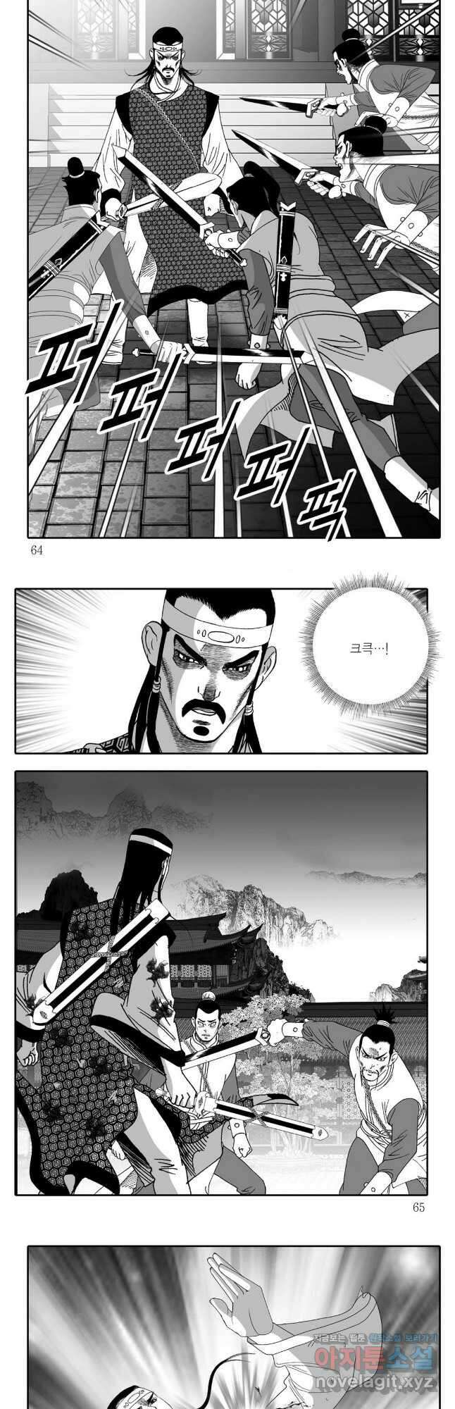 야설록 강호승부사 컬렉션 결사 68화 2