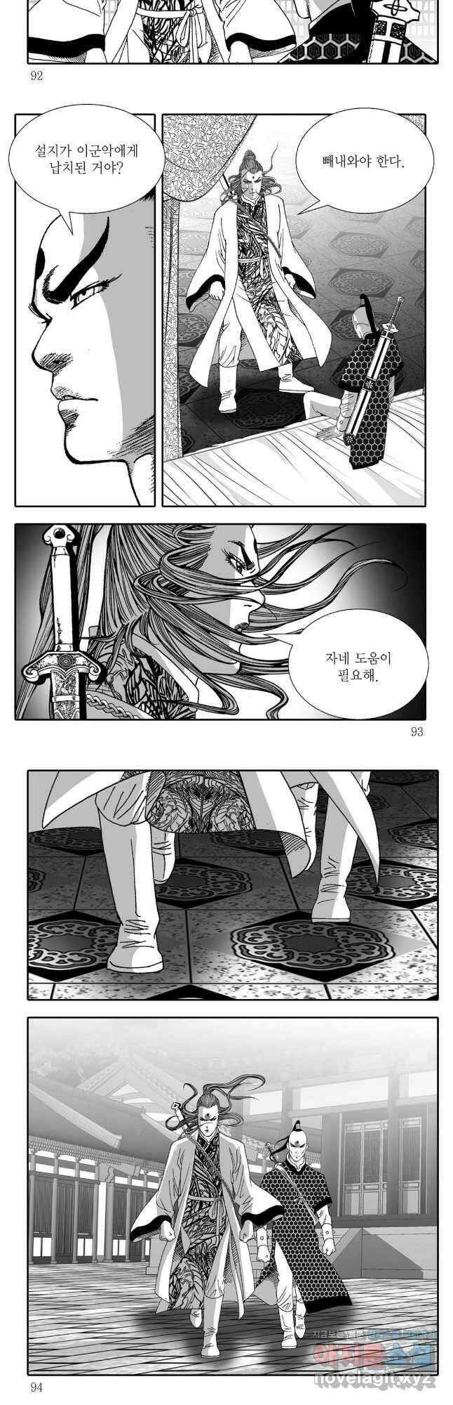 야설록 강호승부사 컬렉션 결사 68화 16