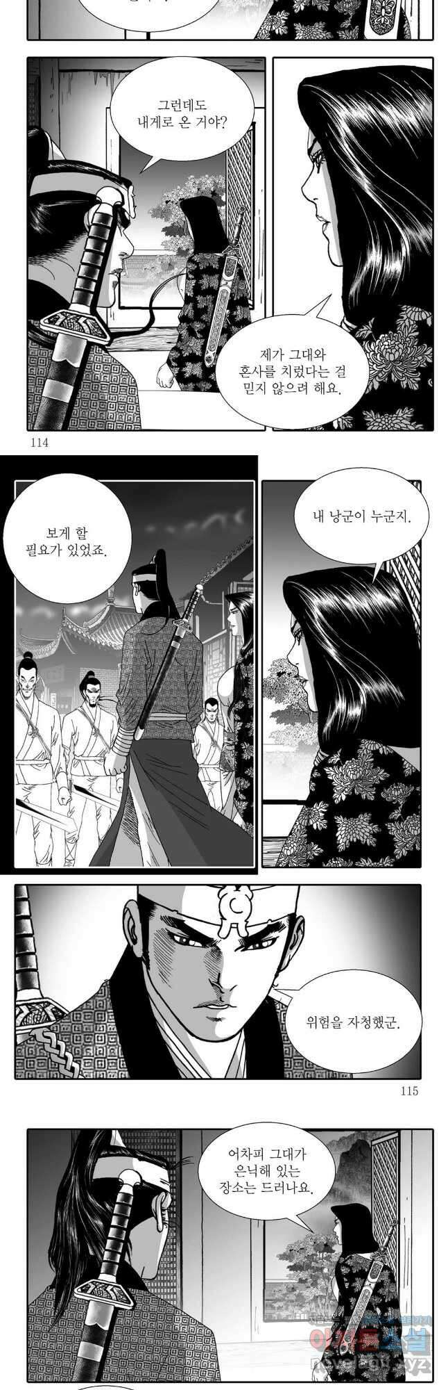 야설록 강호승부사 컬렉션 결사 68화 26
