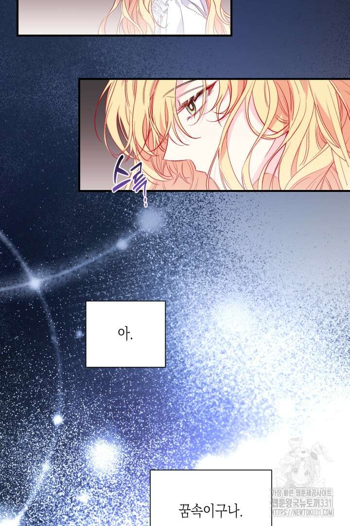 일단 결혼부터 33화 2