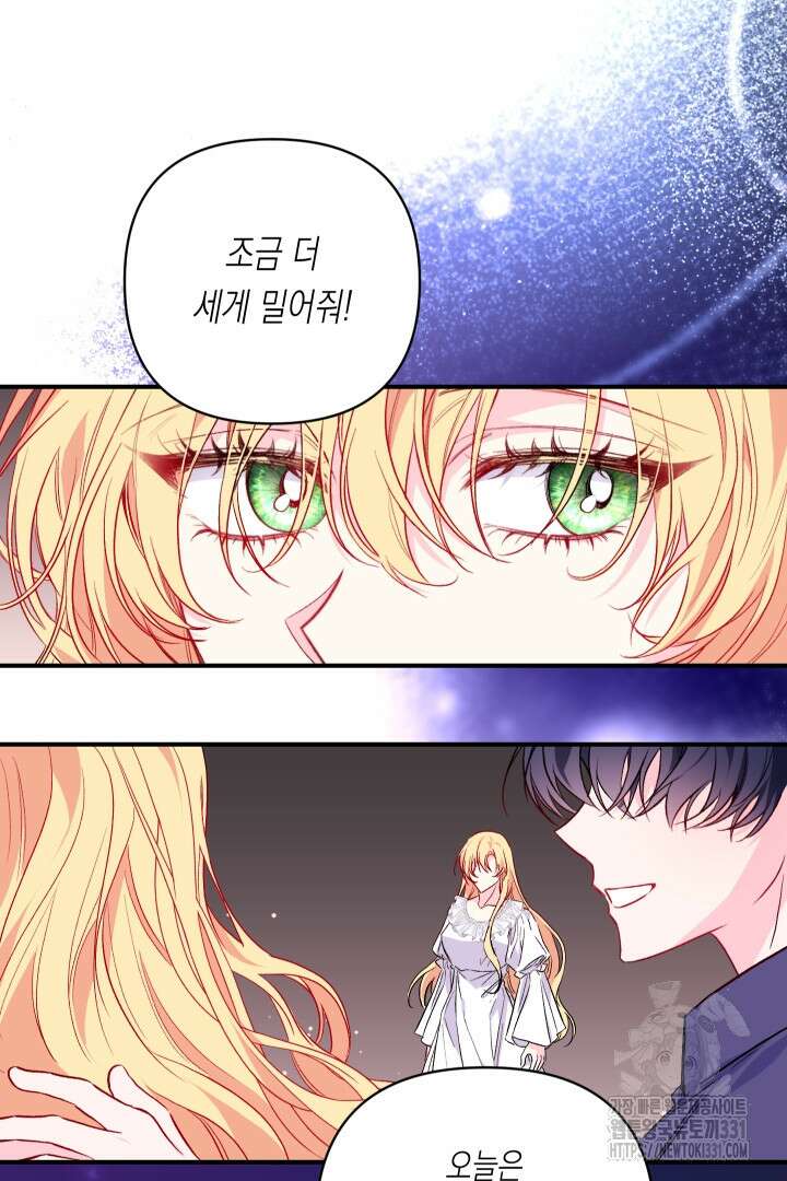 일단 결혼부터 33화 4